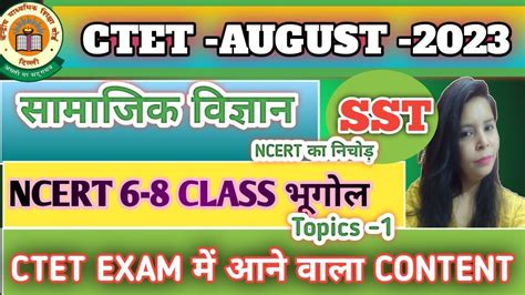 Ctet Paper Sst Geographic Class Ch Ctet