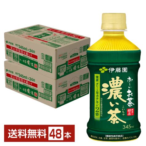 緑茶 麦茶｜機能性表示食品 伊藤園 おーいお茶 濃い茶 345ml ペットボトル 24本入り×2ケース（48本）