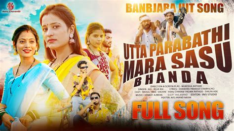 Banjara Dj Songs UTTA PARA BATI MARA SASU BANDA BANJARA VIDEO SONG