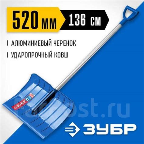 Снеговая лопата, ковш 52см, морозостойкий поликарбонат, ударопроч 39980 ...