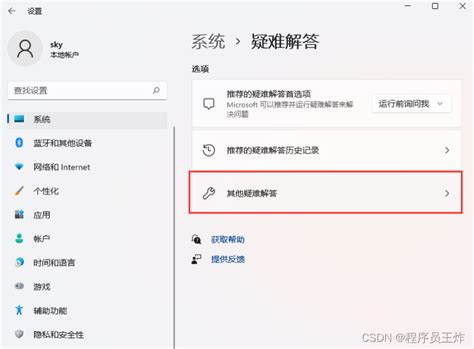 Win11的两个实用技巧系列之更新进度条不动的三种解决方法、重置失败未做更改五种解决方法win11恢复系统未进行任何更改 Csdn博客