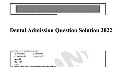 Dental Admission Question Solution 2022 Bds Question Solve 2021 22 Educationbd