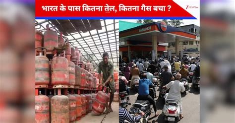 kya bharat mai petrol diesel khatam ho raha hai kya bharat  paas lpg