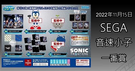 Sonic Frontiers Merch Leaked Dlc And Release Date Potentially