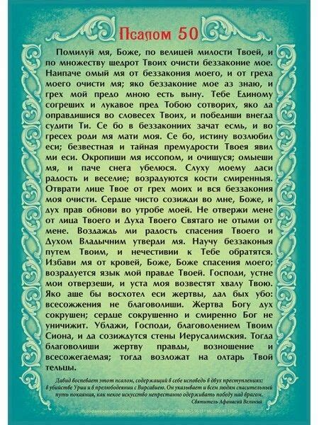 Пин от пользователя Елена Гордиенко на доске духовная жизнь | Псалмы ...