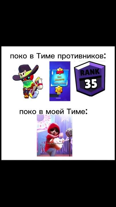 бравл старсбравл старс покотайна Кокоbrawl Stars Runk Up Funny