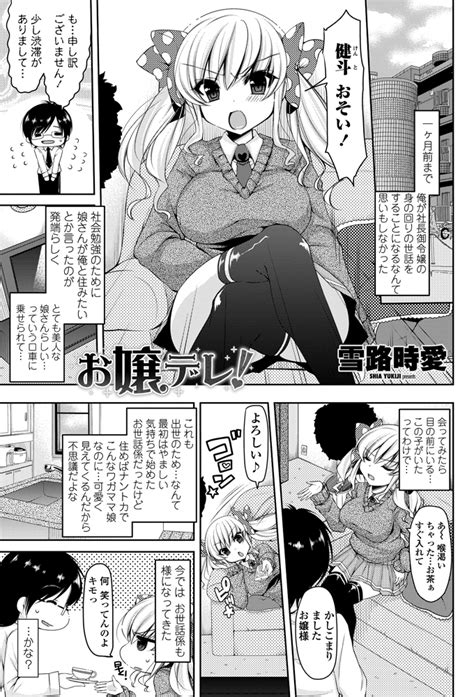 COMIC Penguin Club Sanzokuban Page Nhentai Hentai Doujinshi And Manga