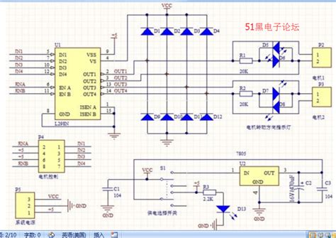 L298n电机驱动模块原理图等资料 模拟数字电子技术