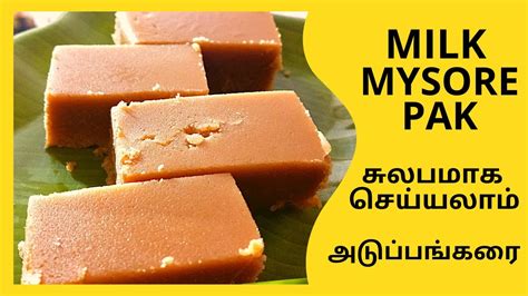 Milk Mysore Pak Recipe In Tamil Soft Mysore Pak Recipes Tamil Sweet