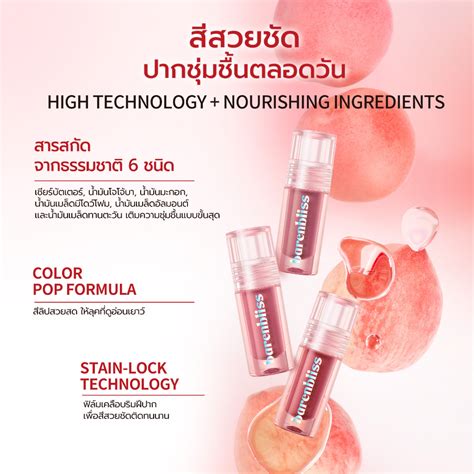 barenbliss Peach Punch Mini Lip Tint Kit 1 5ml x3 แบรแอนดบลซ พช