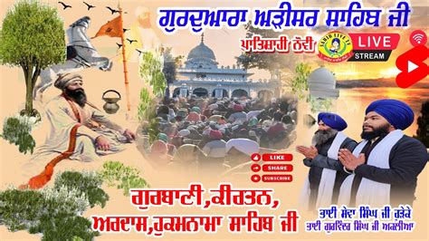 LIVE Arisar Sahib Akhandpath Sahib Bhai Harpreet Singh Asa Di