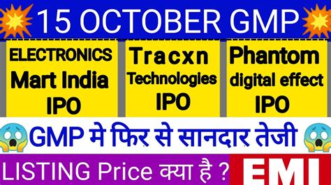 October Gmp Latest Electronics Mart Ipo Phantom Digital Ipo Gmp