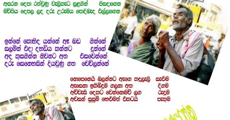 සිතිවිලි කොලපත දෙමවුපි‍යන්