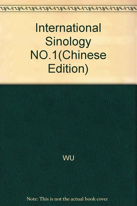 International Sinology No1 Wu 9787100017824 Books