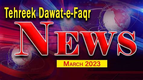 Tehreek Dawat E Faqr News March 2023 Latest News Tdf News Hindi