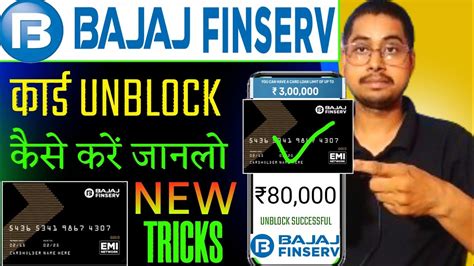 Bajaj Finserv Emi Card Unblock Kaise Karen How To Unlock Bajaj Emi