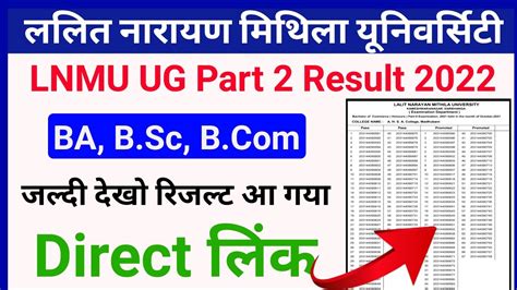 Lnmu Ug Part Result B A B Sc Bcom