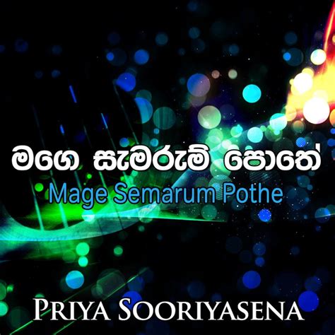 Priya Sooriyasena Pathum Pirila Lyrics Musixmatch