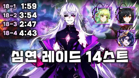 엘소드 ELSWORD KR 매드 패러독스 란 레이드 14스트 Mad Paradox Abyss Raid YouTube