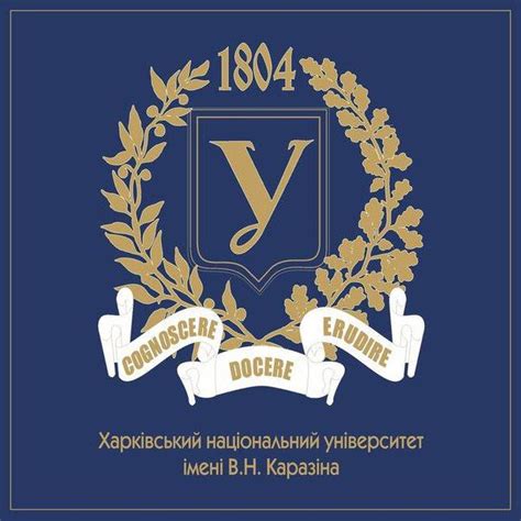 V. N. Karazin Kharkiv National University | EUROSCI Network