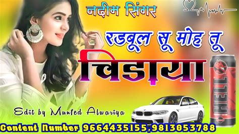 Nadeem Singer Mewati Song Sr No Full Bewafai Song Aslam