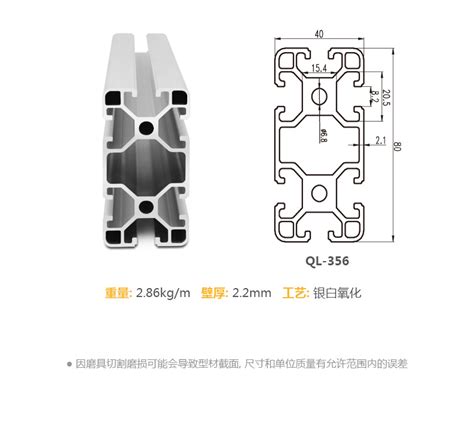 七乐铝材 4080欧标铝型材 欧标4080重型流水线承重铝材开模定 阿里巴巴