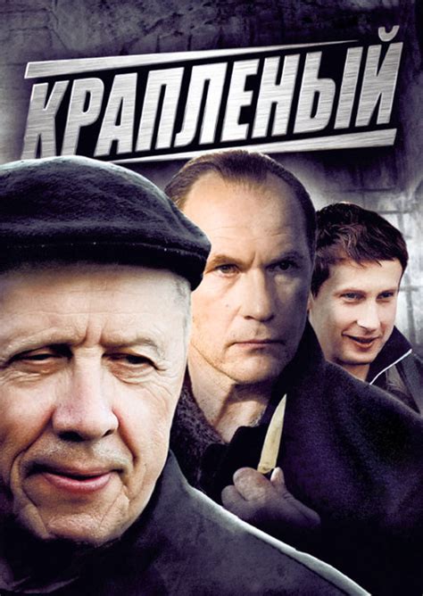 Крапленый (сериал, 2012 – 2013)