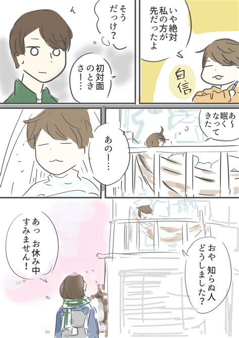 コルクラボマンガ専科 かきもちの1日1枚 No186 ファーストコンタクト 」かきもちの漫画