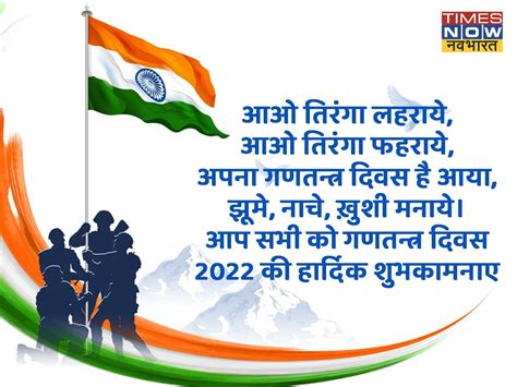 Happy Republic Day Gantantra Diwas 2022 Wishes Images Quotes