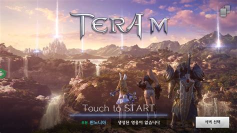 [하티] 테라m 초반 플레이 Tera M Begining Gameplay Youtube