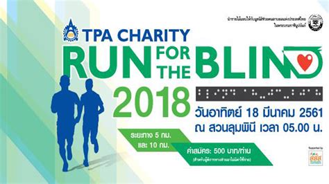 TPA Charity Run For The Blind 2018 RunSociety Asia S Leading Online