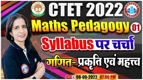 गणित प्रकृति एवं महत्त्व Ctet Maths Pedagogy Syllabus Ctet 2022