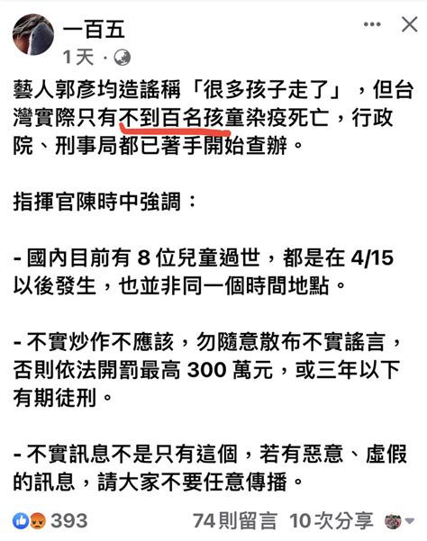 已經有人帶風向要死超過百人才能算「很多」 第2頁 Mobile01