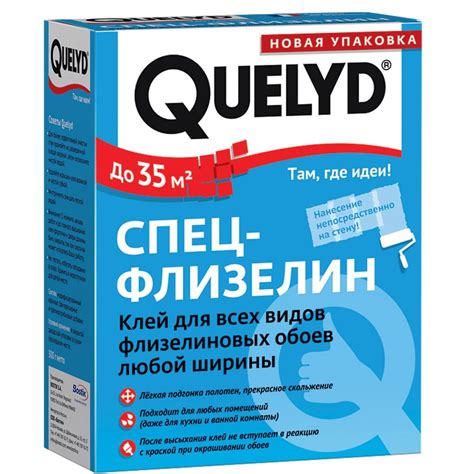 Клей Quelyd для флізелінових шпалер (300 г.) КЛЕЙ И ИНСТРУМЕНТ ДЛЯ ...