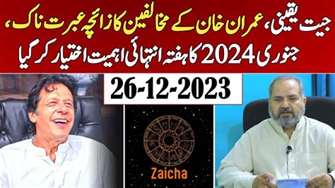 Imran Khan S Stunning Horoscope Dr Umar Farooq Astrologer Latest