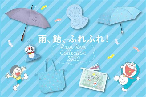 日本邮局将于6月1日起在邮局的网上商店出售“哆啦a梦”晴天娃娃等新雨具系列商品 哔哩哔哩