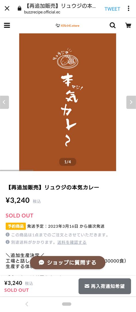 リュウジ料理のおにいさんバズレシピ On Twitter 6時間半で36000食売り上げた【俺の本気と書いてマジカレー】再販します 手