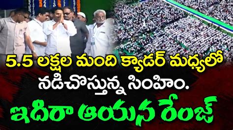 Cm Jagan Walking In Middle Of Ysrcp Activists Pdtv News Youtube