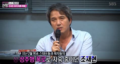 조재현vs재일교포 여배우 엇갈리는 주장 16년 전 진실 밝혀질까 한국영농신문