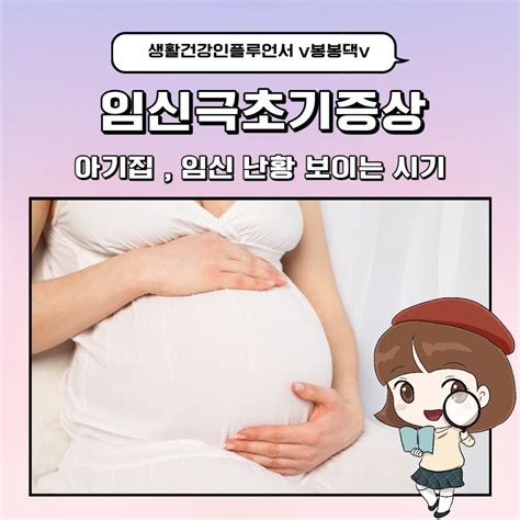 임신극초기증상 아기집 보이는 시기 임신 난황 보이는 시기 네이버 포스트