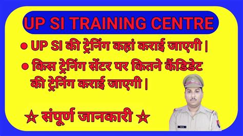 Upsi Training Date Upsi Upsi Latest News Today Youtube