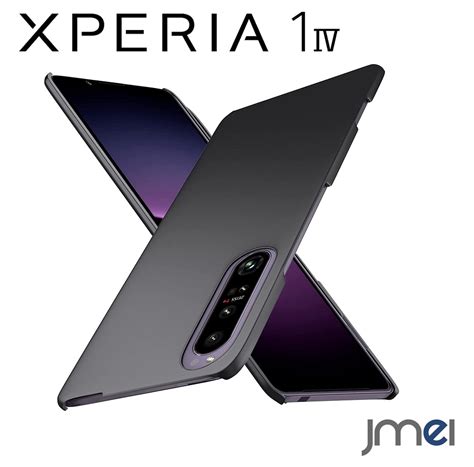 【楽天市場】xperia 1 Iv ケース 超薄型 軽量 Xperia 1iv Sog06so 51ca201so カバー マット質感