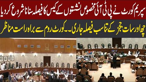 Supreme Court Decision On Pti Reserved Seats Case Pti Lawyer Vs Qazi