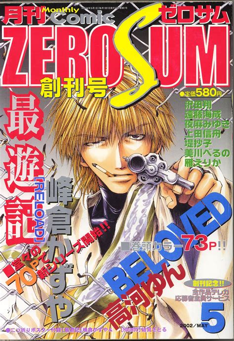 ゼロサム編集部 On Twitter 【祝🎊ゼロサム20周年】 読者さまのおかげで3月28日に月刊コミックzero Sumは創刊20周年を迎えます これを記念して編集部では特別企画を多数