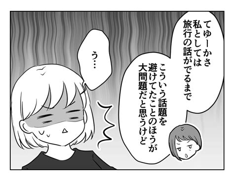 【18歳男女で許せない！】友人からの指摘「娘と向き合えていたか？」＜第10話＞4コマ母道場 ライブドアニュース