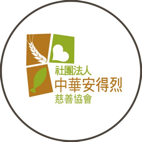 小樹公益募集計畫 ｜愛心年菜 讓愛即食 小樹購 X 安得烈