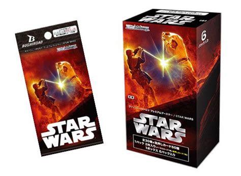 ヴァイスシュヴァルツより「プレミアムブースター Star Wars」が2月17日金発売！ 株式会社ブシロードのプレスリリース