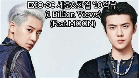 EXO SC 세훈 찬열 10억뷰 1 Billion Views Feat MOON LYRICS YouTube