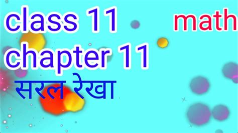 Rbse Class 11 Mathe Chapter 11 YouTube