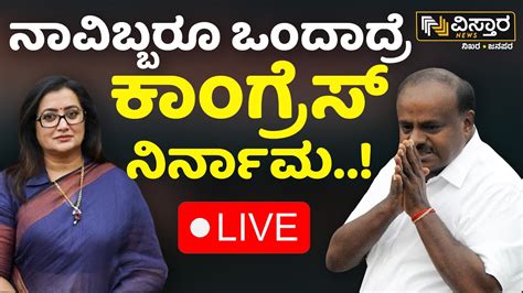 Live Mp Sumalatha Meet Hd Kumaraswamy Mandya Lok Sabha Election